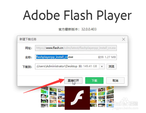 无法加载flash,Win7网页无法加载shockwave flash解决方法