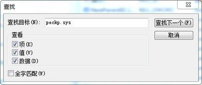 Win7系统由于peckp.sys文件引起的蓝屏应该怎么办?