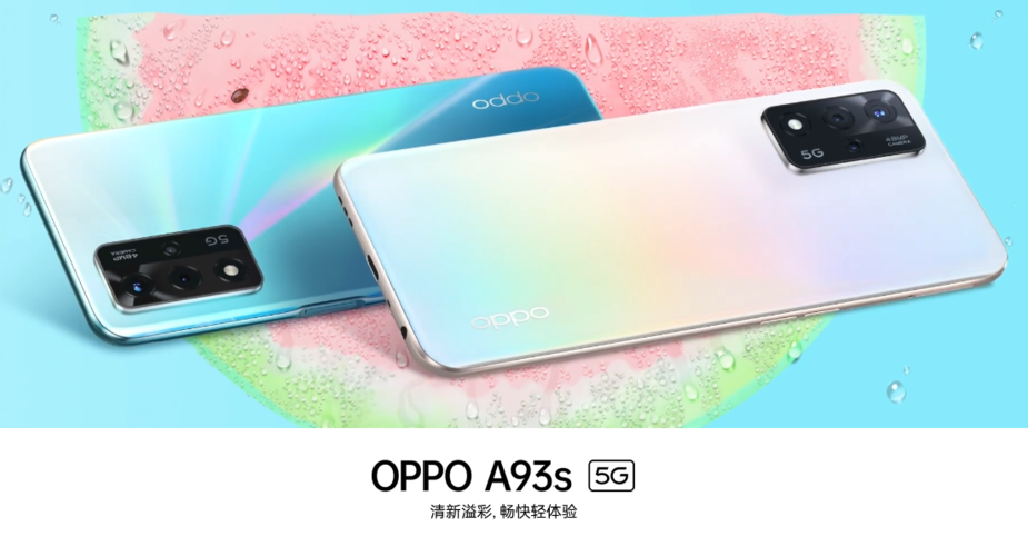 oppoa93s配置参数详情,OPPO A93s手机规格清单