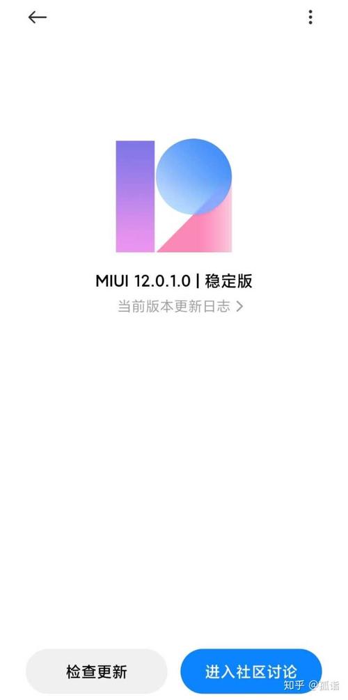 MIUI12第二批更新时间及参与内测申请流程