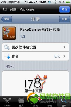 使用 'FaKe Carrier' 软件修改 iPhone 4 运营商名字的步骤