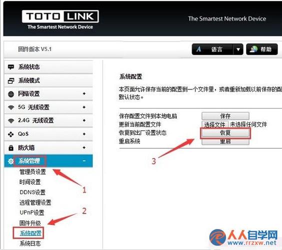 TOTOLINK路由器设置指南：连接、设置并开始上网