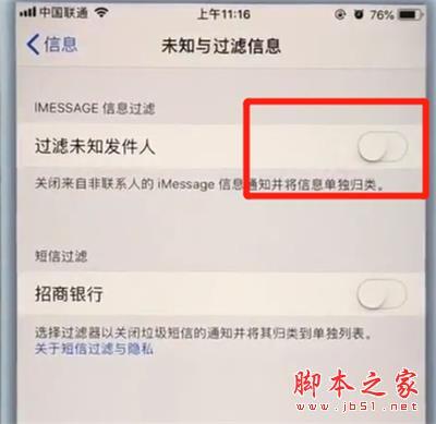 如何应对iPhone手机收到的不明iMessage钓鱼短信