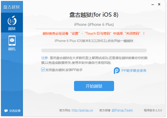 苹果iOS8.1.2系统发布：修复铃声问题并封堵越狱漏洞