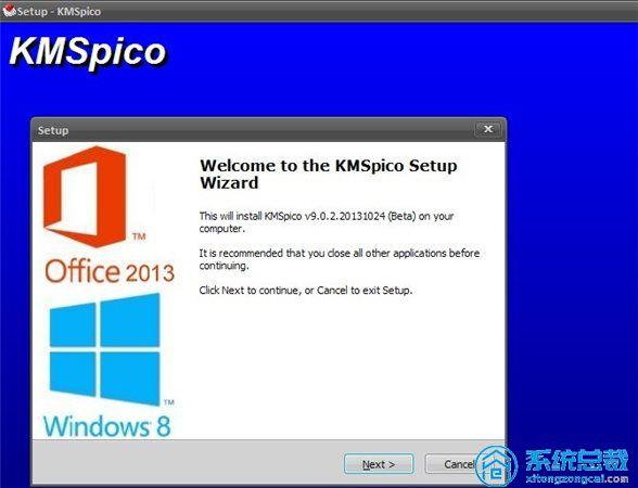 Win10激活Office2013的实用技巧：使用KMSpico工具