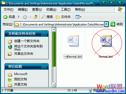 XP系统中如何快速找到并删除损坏的normal.dot文件