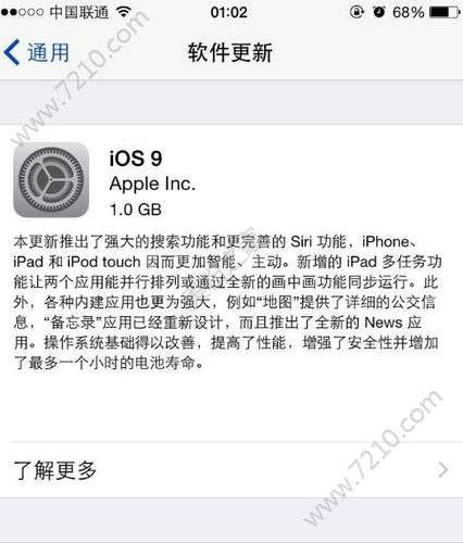 iOS9.0.1系统更新详解：修复问题，提升性能
