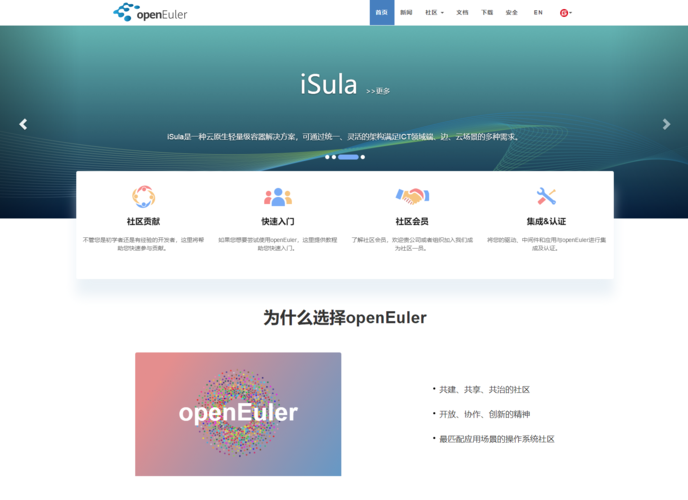 华为的OpenEuler操作系统：基于Linux的服务器操作系统的崛起