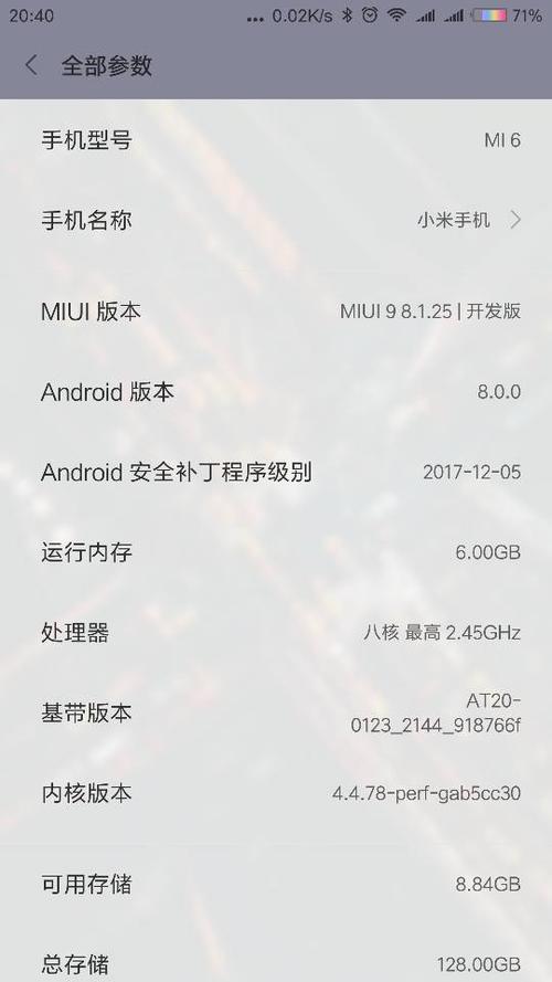 MIUI 11全新升级：掌握未来手机潮流，升级攻略一网打尽