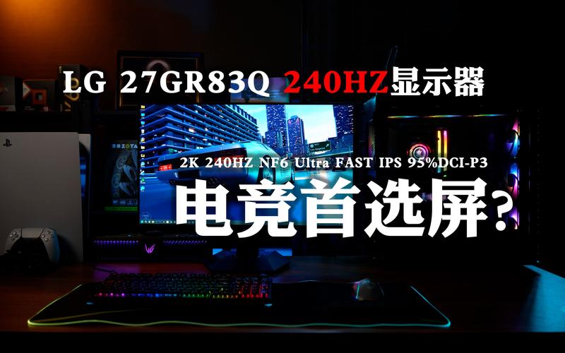 LG推出新款27GR82Q显示器：2K 180Hz，具有蜂巢小马甲设计和优异的性价比