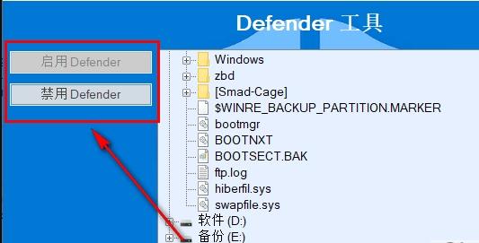 Windows Defender：微软安全软件的详细介绍和用途