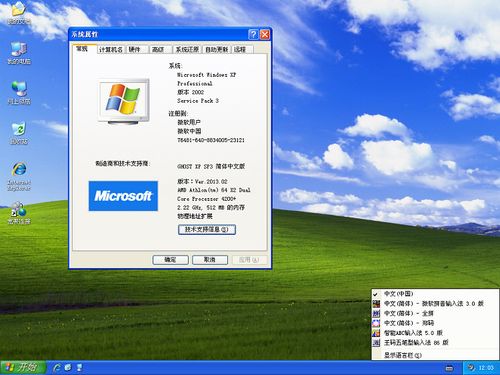 如何选择适合自己的Windows XP版本：解析各版本差异