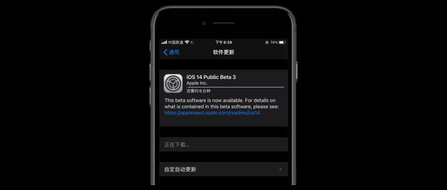 iOS 14测试版发布：带来主屏幕大变革和官方应用升级