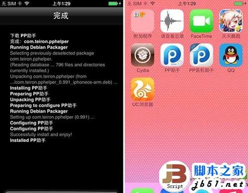越狱iPhone 4S的软件安装方法：官方App Store、PP助手PC版、Cydia及网页下载
