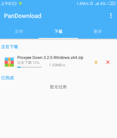 PanDownload：百度网盘下载神器，轻松掌握下载方法