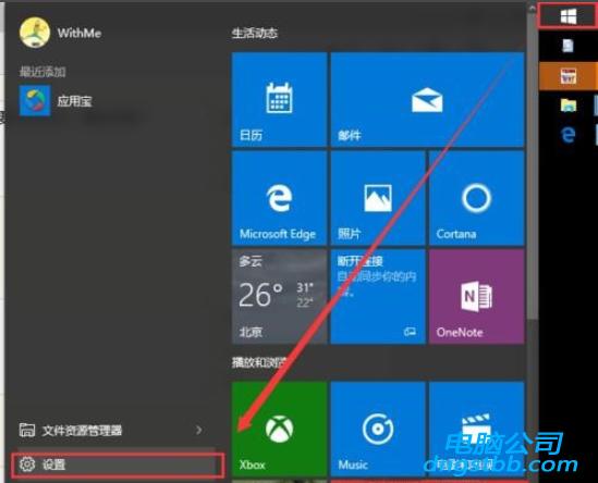 Windows 7任务栏位置轻松更改