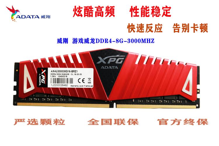 威刚：来自中国台湾的领先科技硬件品牌