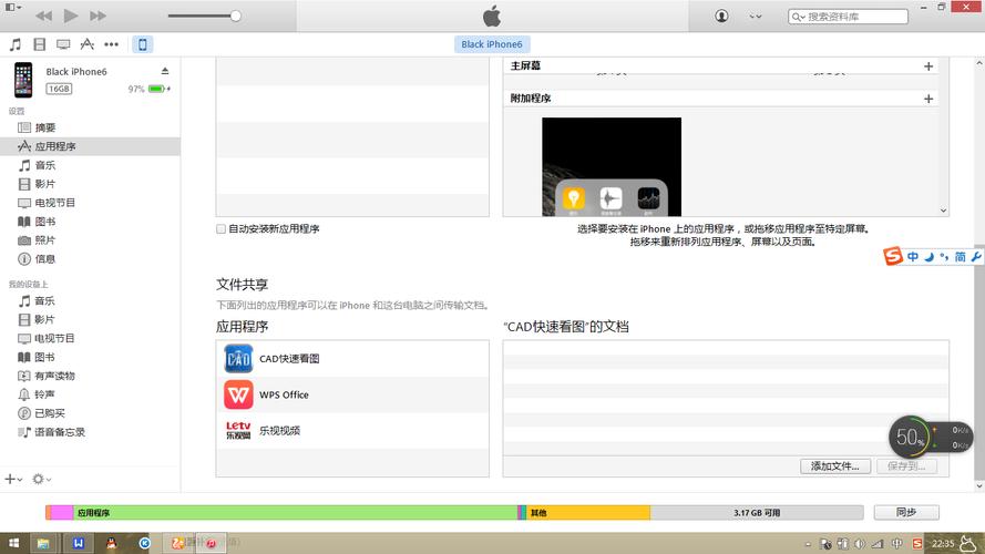 如何使用iTunes将视频导入iPad