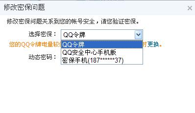 找回遗失的QQ密码：使用QQ安全中心、回答密保问题或联系客服