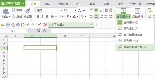 Excel保留两位小数的六种方法