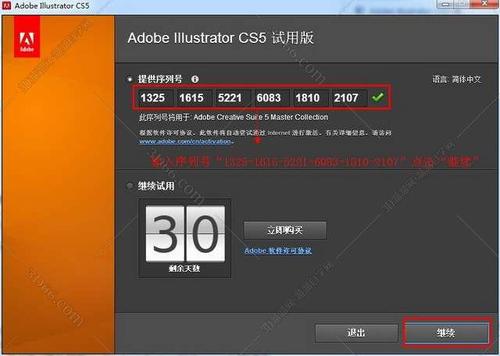 Adobe Photoshop CS6安装及破解指南：30天试用期及破解方法详解