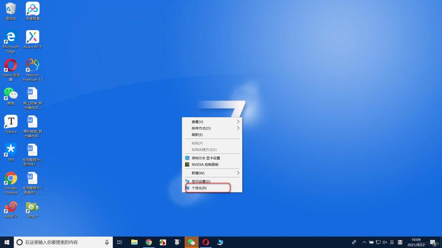 Windows 10中如何调出'此电脑'图标？