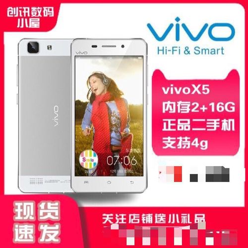 vivo x5l手机评测：超薄设计，清晰屏幕，出色性能