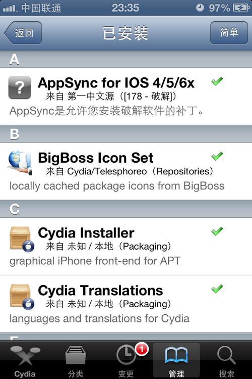 Appsync for iOS 7.0+：越狱设备的必备插件及安装方法