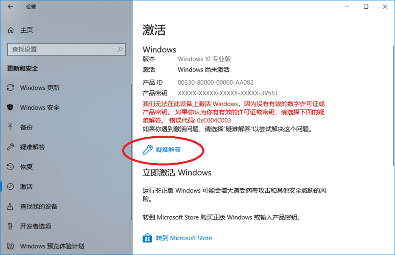 Windows 7激活方法：查看状态、下载激活工具、完成激活