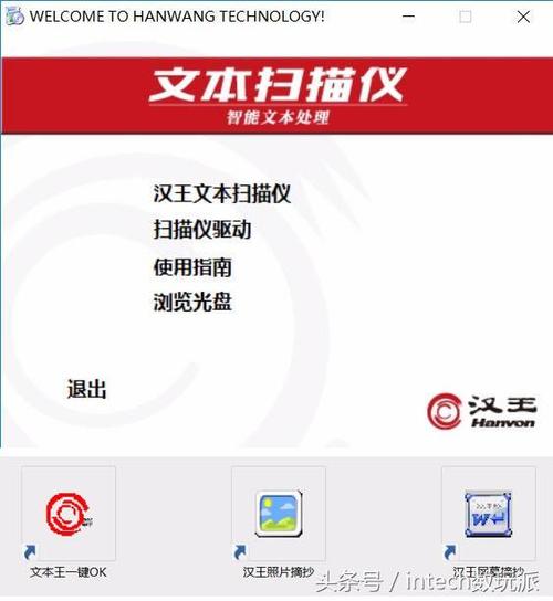 汉王PDF转换器：轻松转换PDF文件，提升工作效率