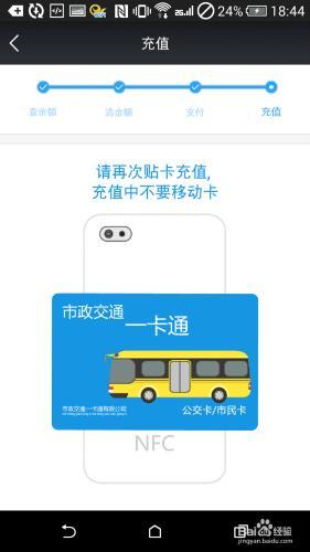 荣耀50 Pro：具备NFC功能，轻松充值公交卡