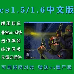 CS1.5中文版使用指南：反恐精英的FPS竞技射击游戏体验