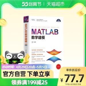 Matlab官方版：从安装到使用指南，助你轻松掌握强大数学工具
