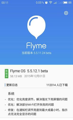 Flyme 5.1：云能力升级与新功能亮点