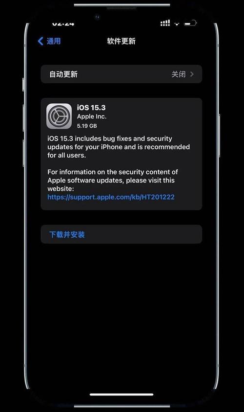 iOS 15.3正式版发布：修复Safari漏洞，保障用户安全