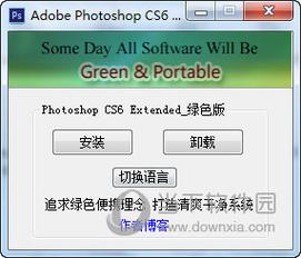 Adobe Photoshop CS6官方版：功能详解与使用指南