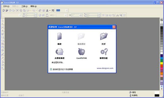 CorelDRAW 12简体中文版：功能强大、易于使用的专业图形设计软件