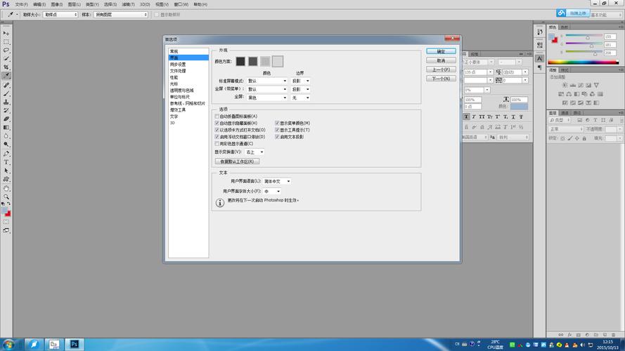 Adobe Photoshop CS2：早期版本仍强大，图像处理功能一应俱全