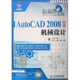 AutoCAD 2008绿色版：专业设计的强大工具