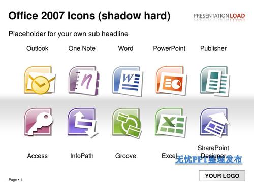 Microsoft PowerPoint 2007正式版：PPT制作的强大助手