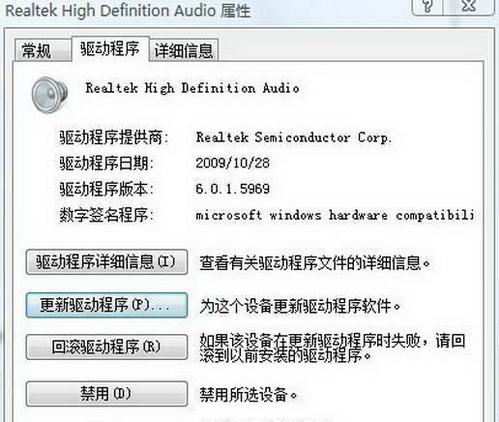 解决电脑High Definition Audio总线黄色感叹号问题的方法