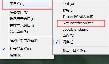 网速监控利器：NetSpeedMonitor插件让Windows平台也能实时掌握网速