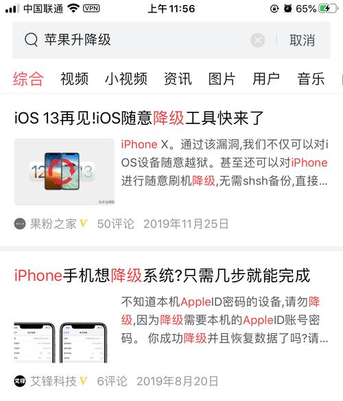 iOS10.2降级9.3.5教程：让你的iPhone重回经典