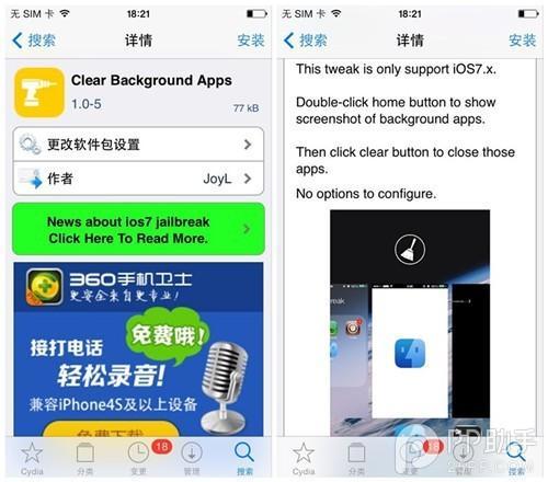 iOS7一键关闭后台应用程序：使用Clear Background Apps插件的详细指南