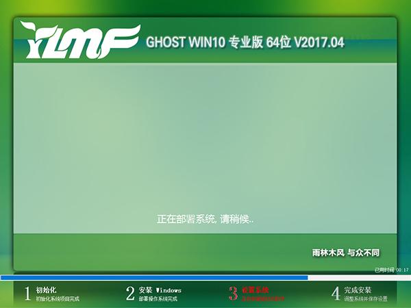 ylmf.gho文件详解：Ghost系统还原与安装方法