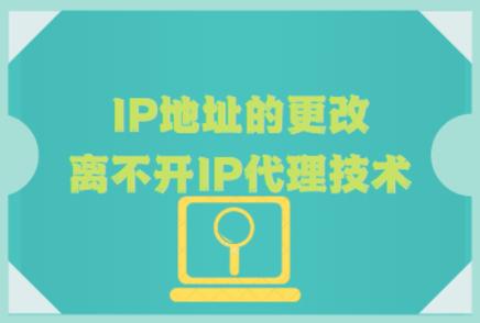 如何通过修改QQ IP地址来保护隐私