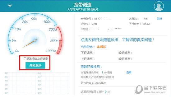 中国电信宽带上网助手：高效便捷的上网辅助软件下载及功能介绍