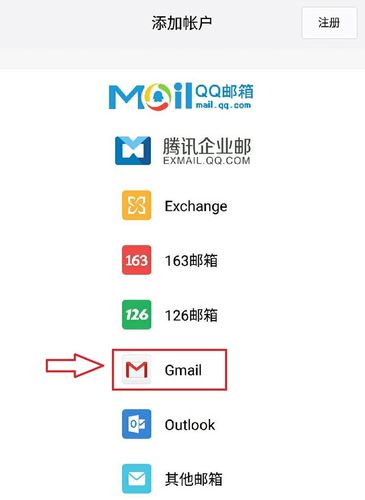 Gmail SMTP用法介绍