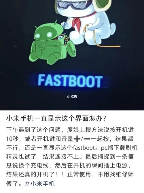 fastboot模式是什么意思