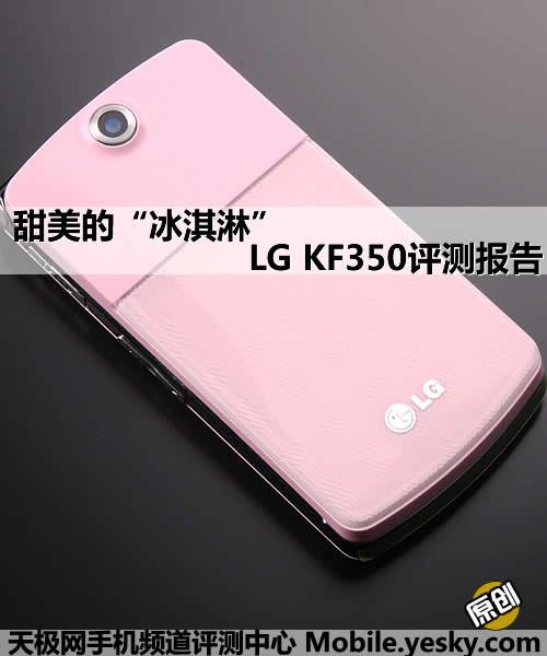 lg冰激凌上市时间,LG推出新品冰激凌,惊喜上市!